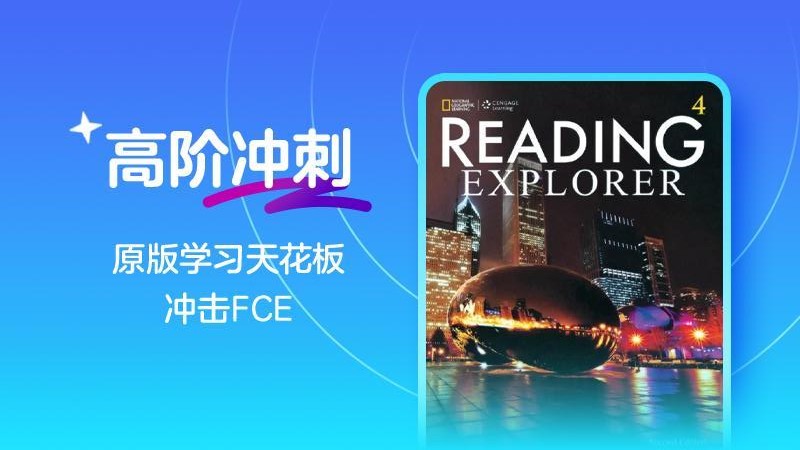 伴鱼卓越英语