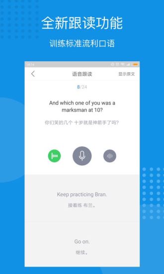 每日英语听力免费版