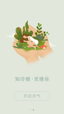 360天气