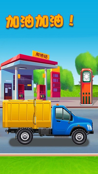 宝宝爱汽车 宝宝爱汽车