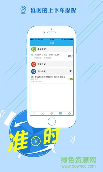 洪洞智慧公交 洪洞智慧公交