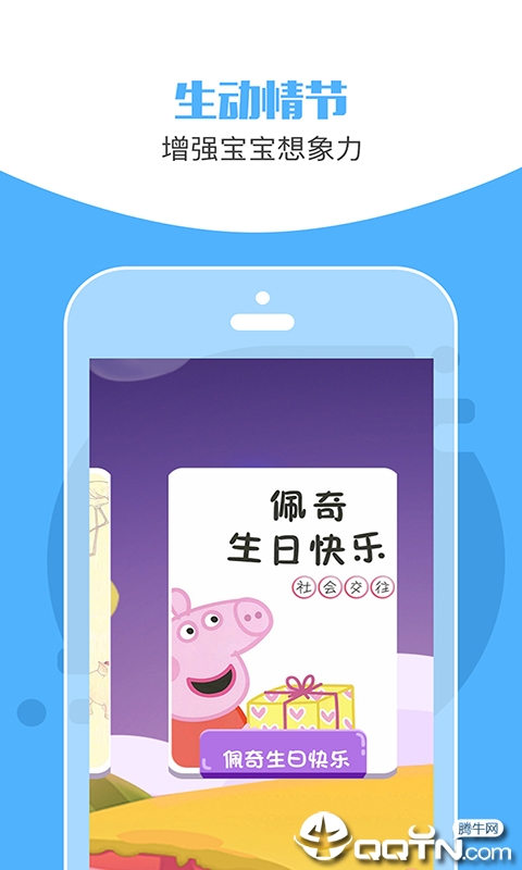 儿童睡前讲故事听 儿童睡前讲故事听