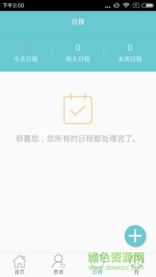 好朋友云康 好朋友云康