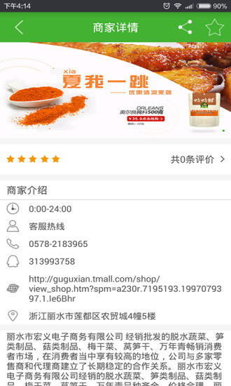 特产大全 特产大全