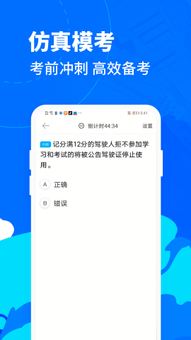驾考宝典摩托车 驾考宝典摩托车