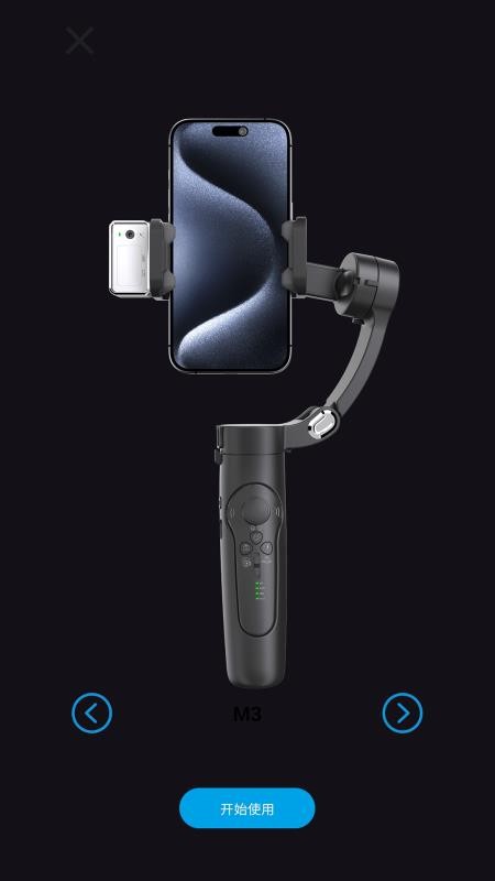 Smart Gimbal官方版