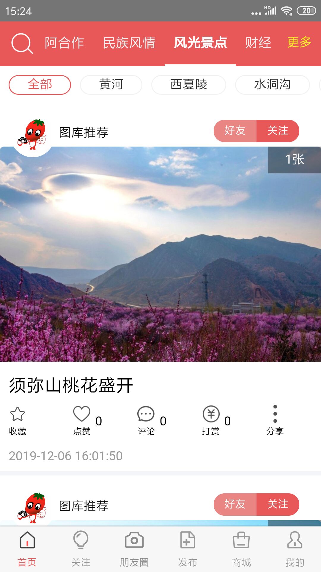 视觉宁夏