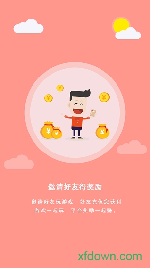 11游戏
