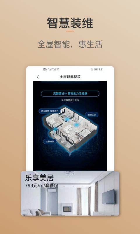 打造师