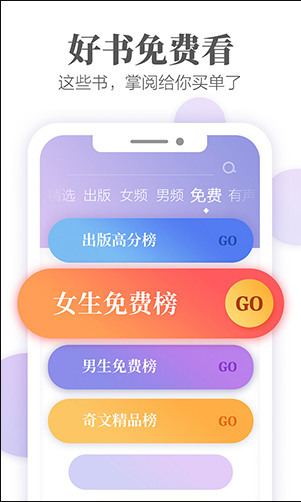 掌阅app官方下载