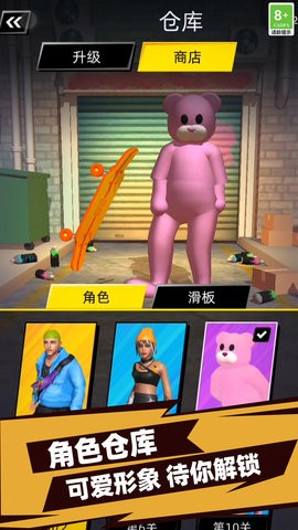神速飞车