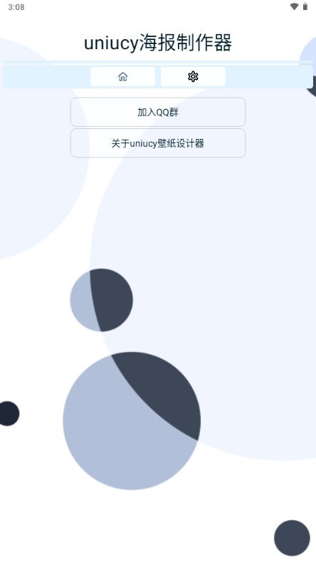 uniucy壁纸设计器