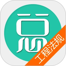 一级建造师-建设工程法规