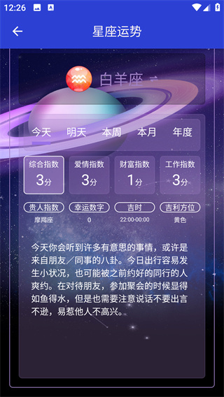 吉时万年历老黄历好运版 吉时万年历老黄历好运版