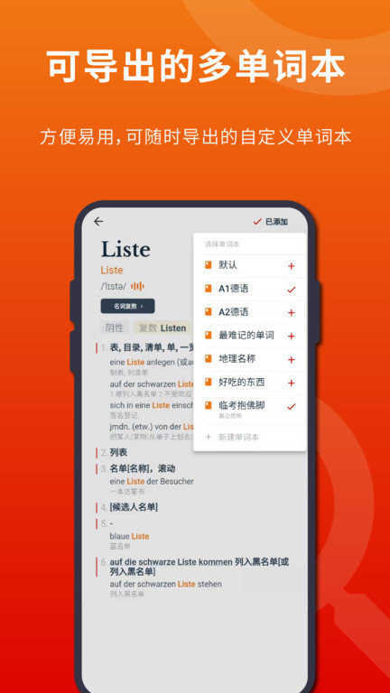 德语词典