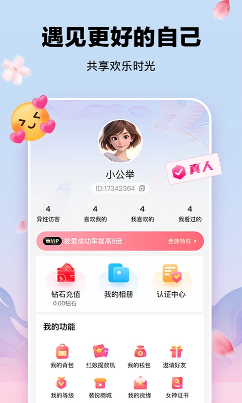 鹊欢 鹊欢