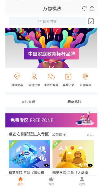 万物模法