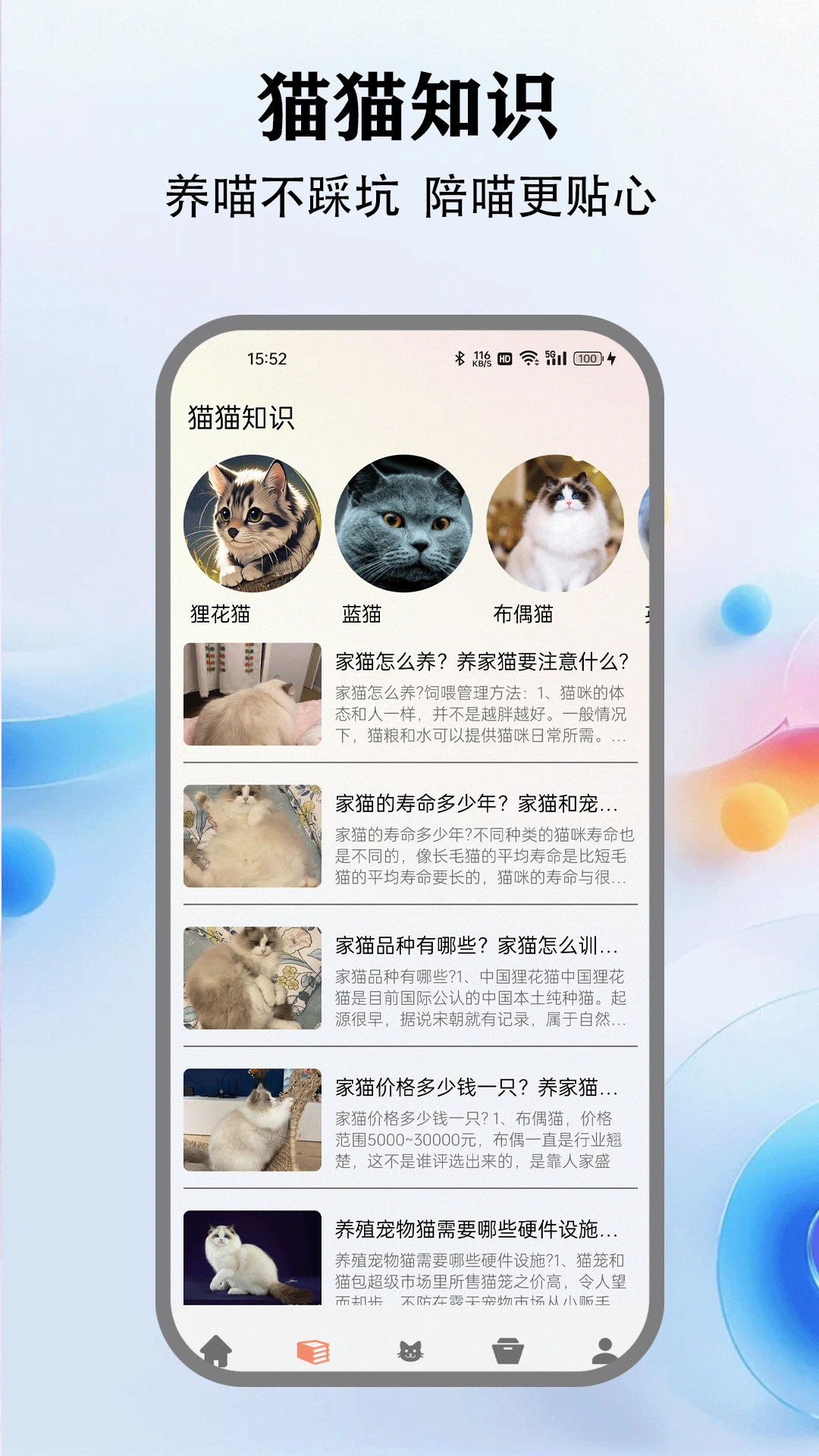 治愈猫咪app 治愈猫咪app