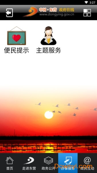 中国东营