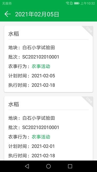 农源宝