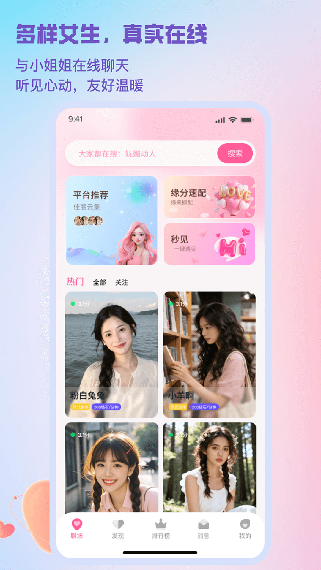 闺阁