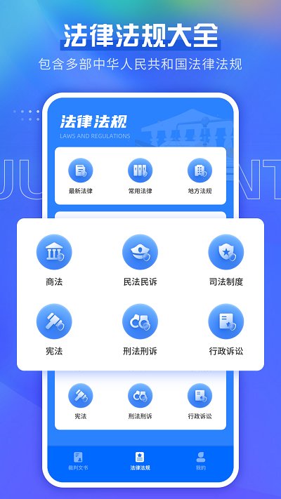 宪法小卫士