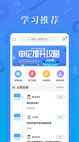 32学院 安卓版v6.1.04