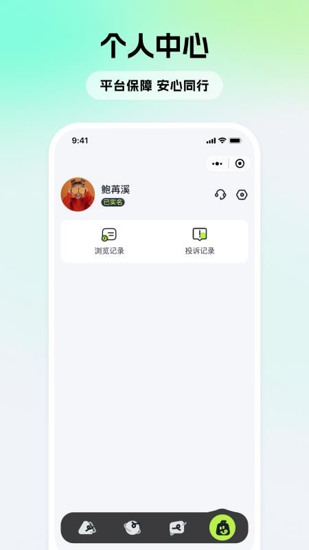 斑马地陪