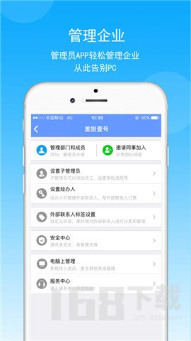 煤科商旅 煤科商旅