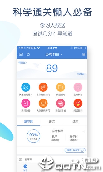 公考万题库 公考万题库