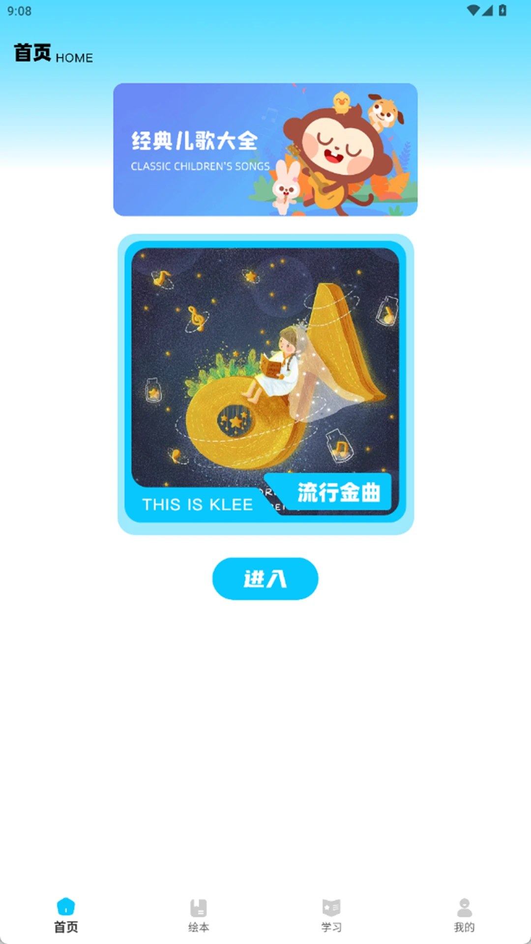 赞美网