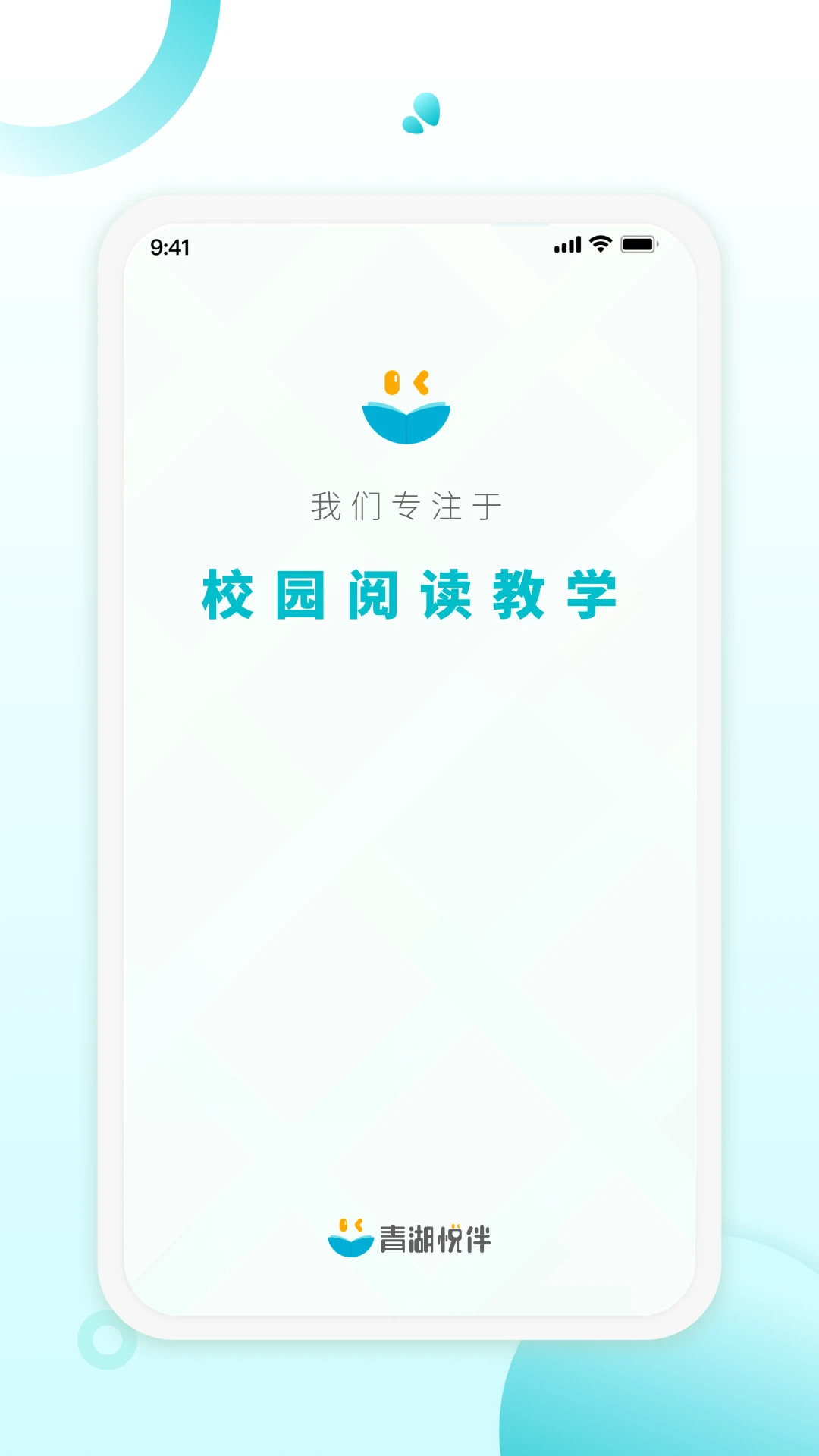 青湖悦伴