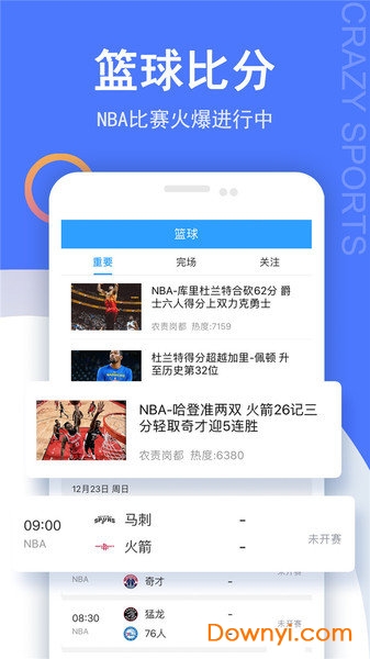 疯狂比分直播