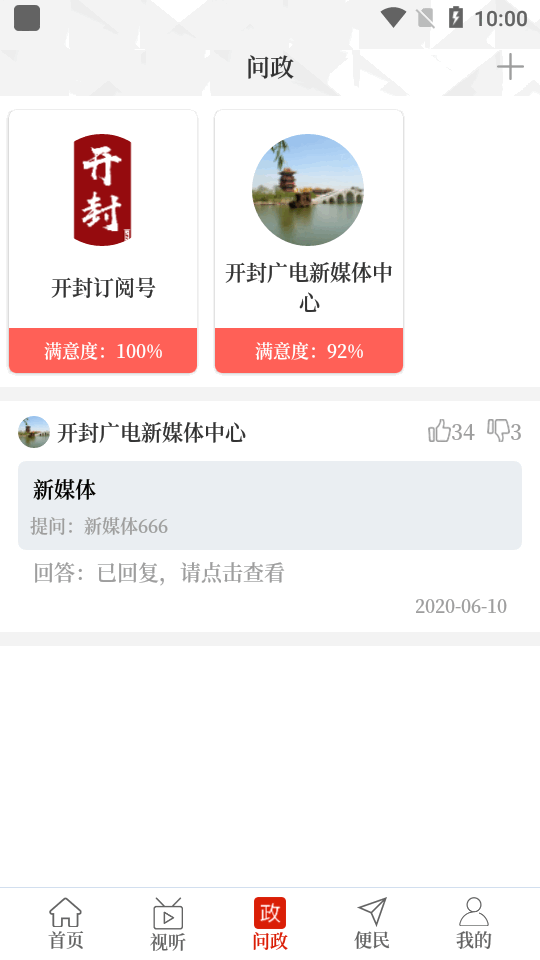 开封融媒