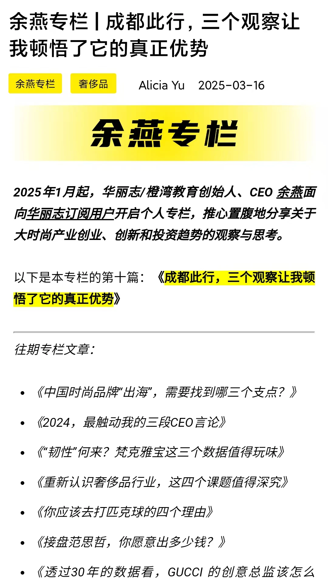 华丽志
