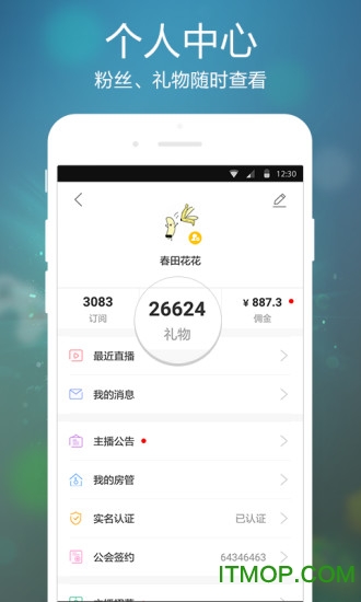 虎牙手游助手手机版