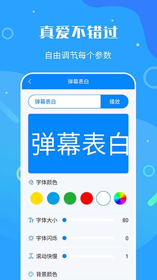 来电闪光灯神器 v7.4.8 安卓版
