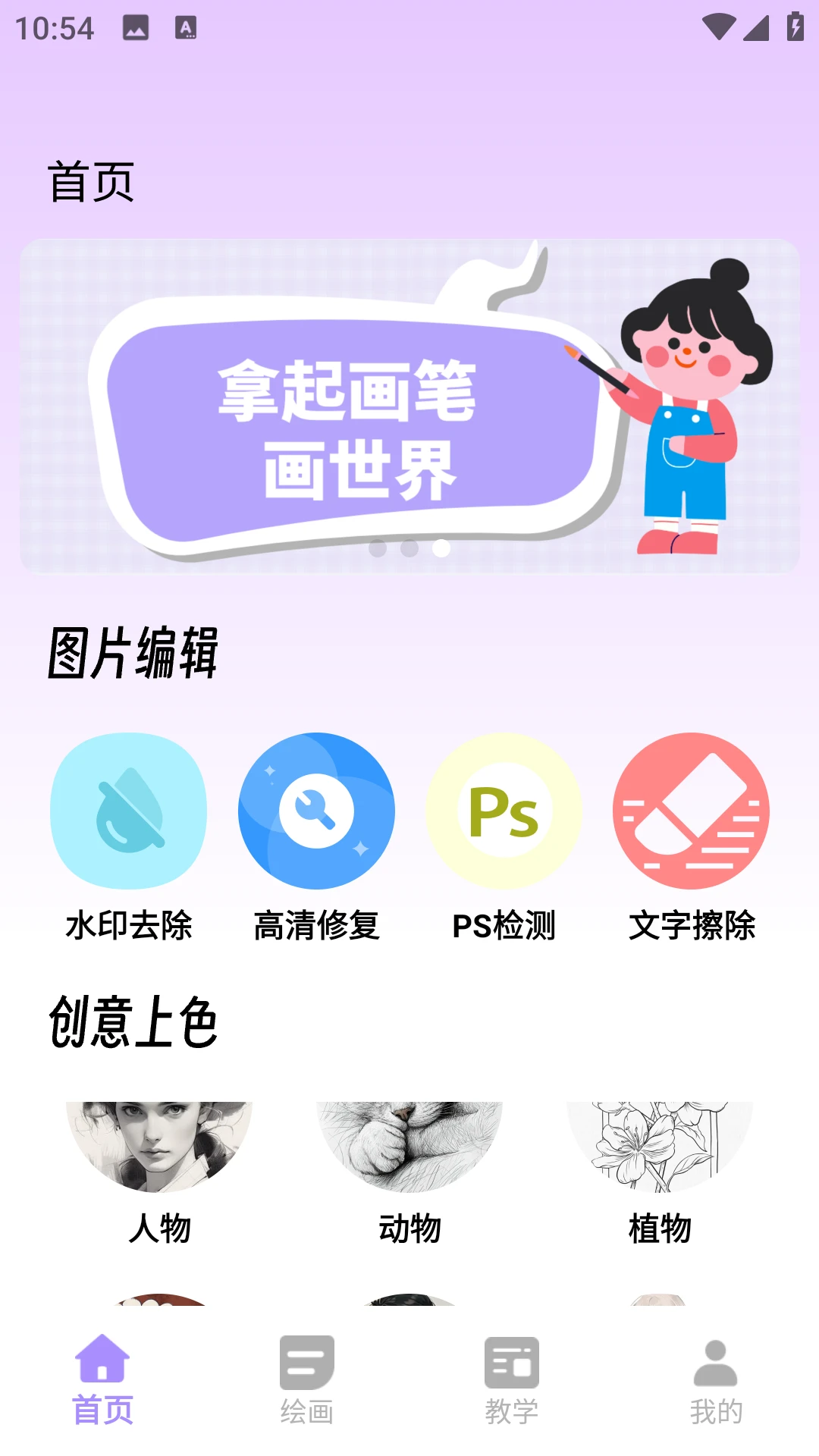 熊猫画画
