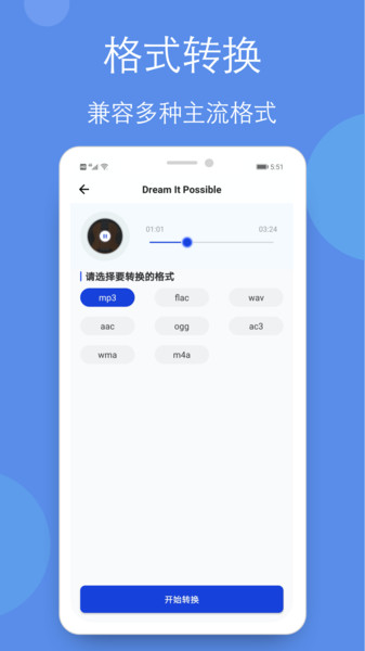 音乐剪辑铃声制作全能王 音乐剪辑铃声制作全能王