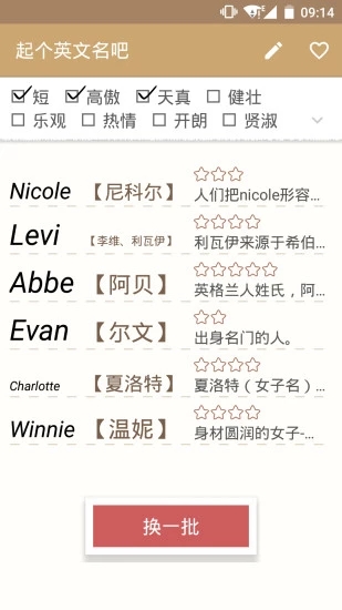 英文起名 英文起名