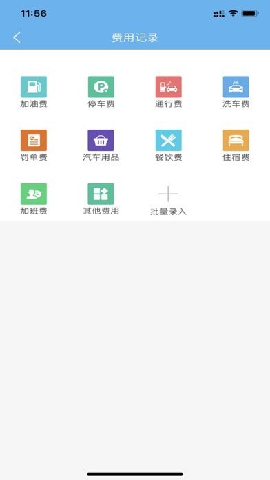 智管车
