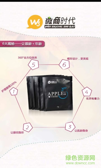 微商时代 微商时代