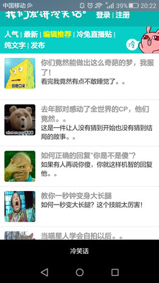 幽默搞笑段子大全