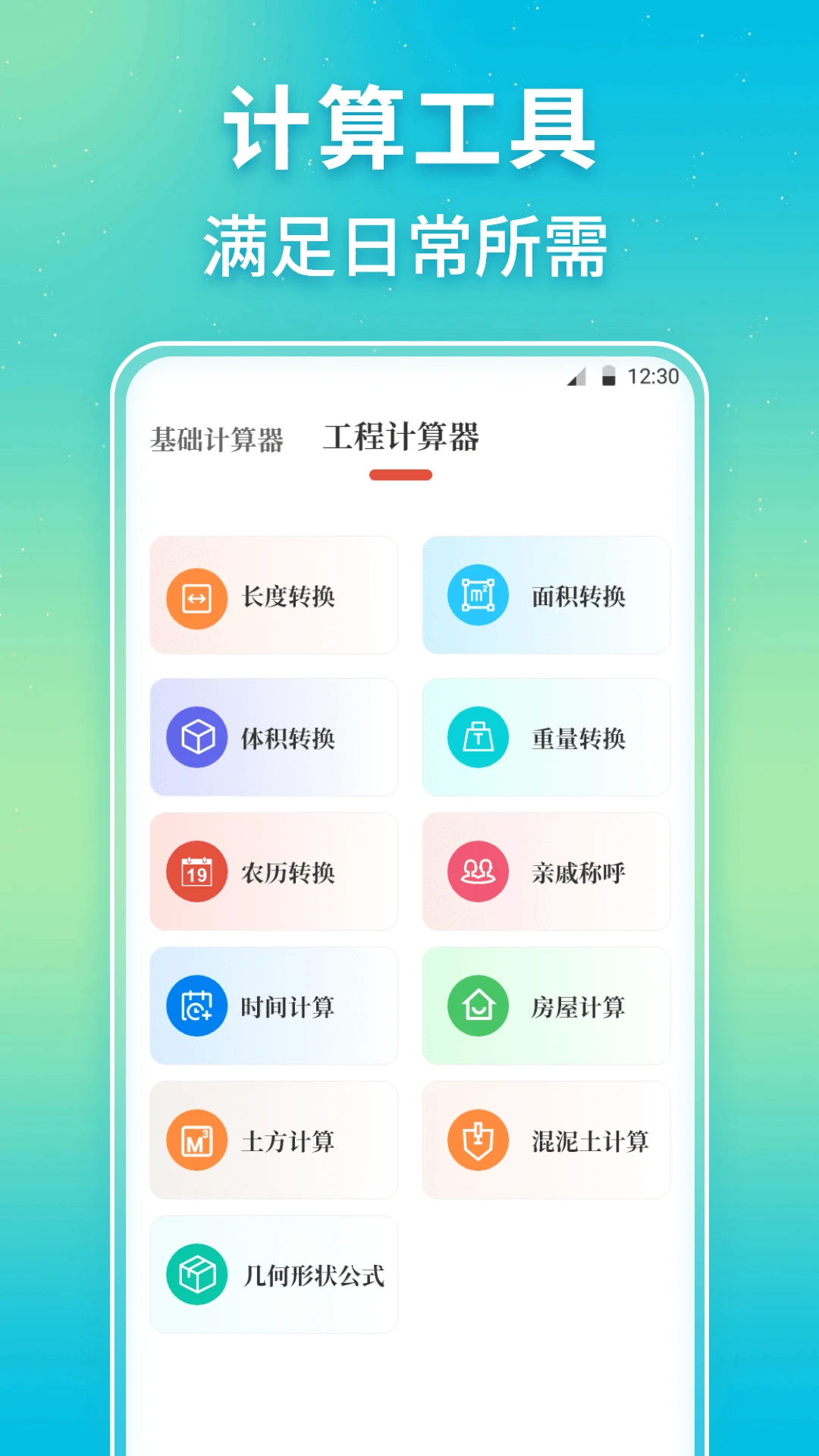 点数相机iCount数钢管