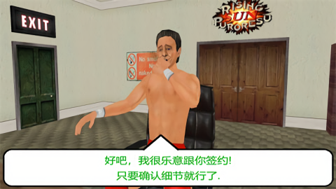 摔跤革命3D无敌版手机版 摔跤革命3D无敌版手机版