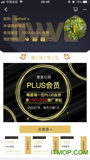 百万微店 百万微店