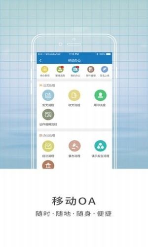 智慧山工院 智慧山工院