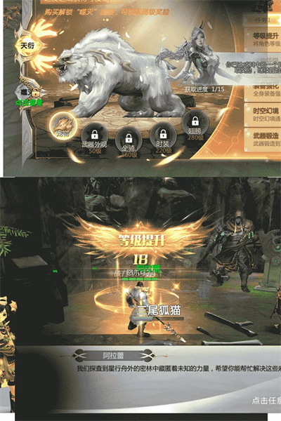 天衍录3D手游 天衍录3D手游