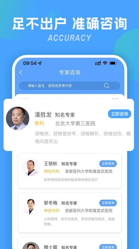 胜利健康