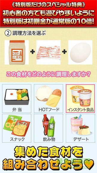 便利店高手特别版